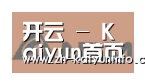 开云官网合作伙伴六