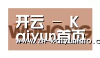 开云官网合作伙伴三